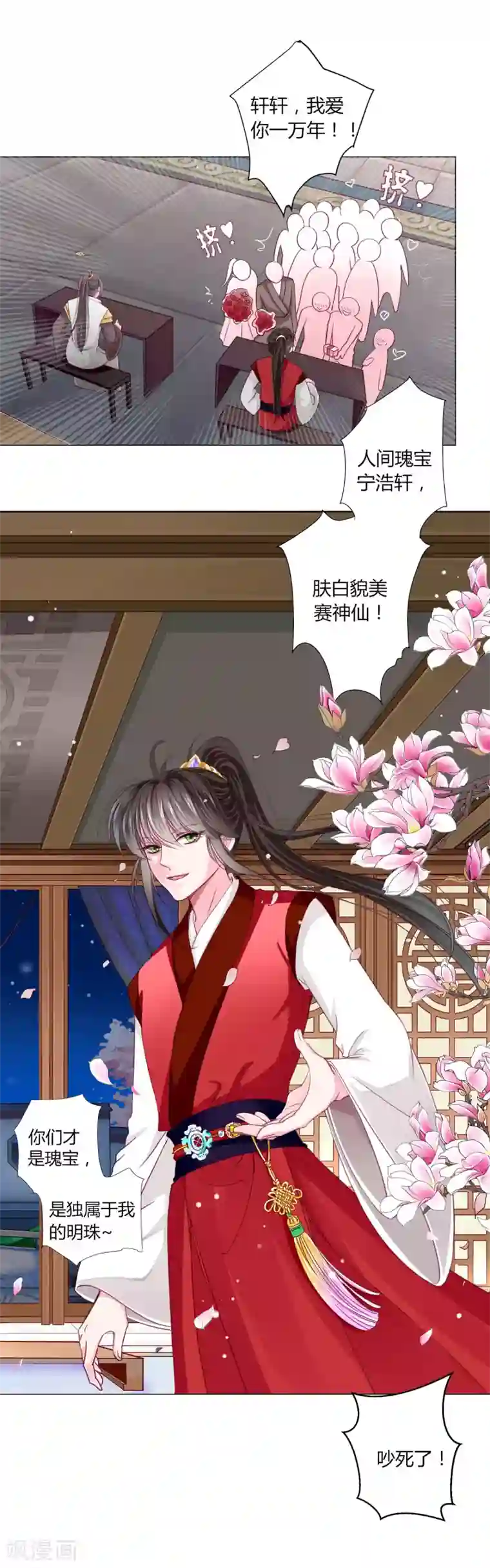 拐个皇帝当偶像第32话 你凭什么和小乔比？！