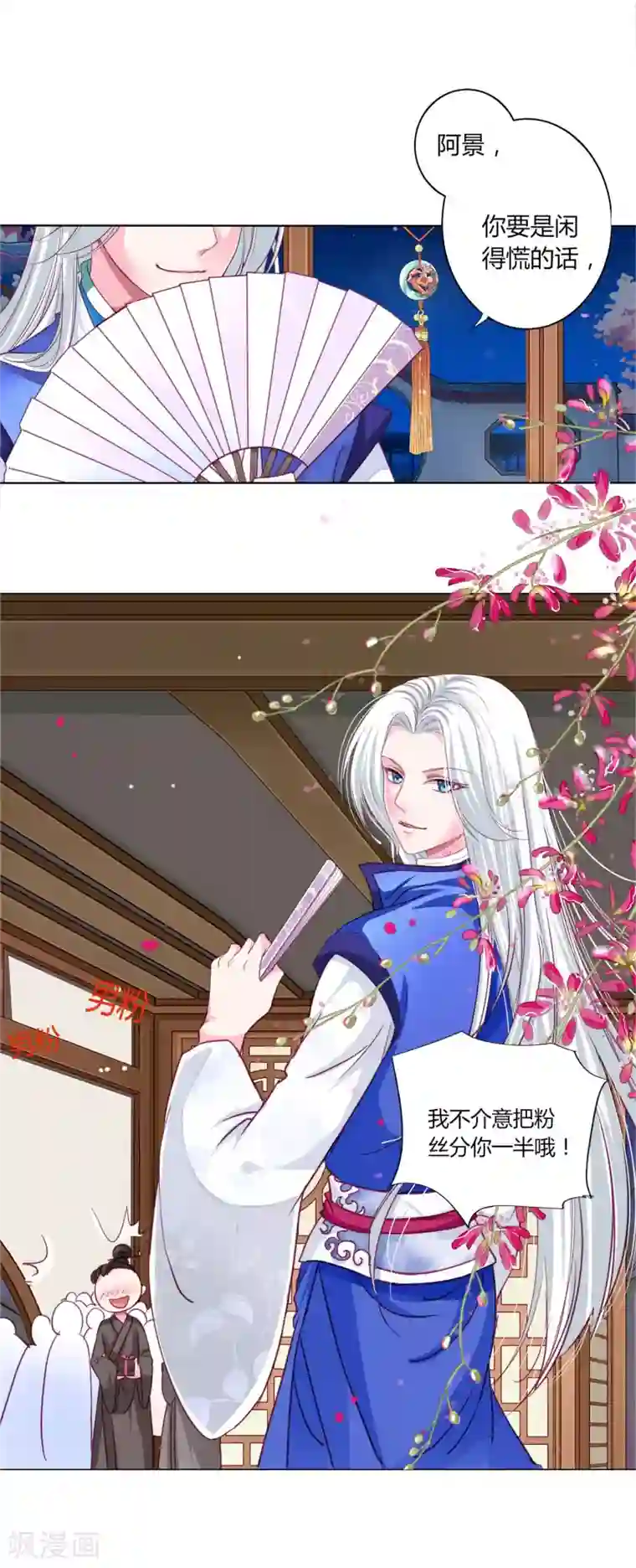 拐个皇帝当偶像第32话 你凭什么和小乔比？！