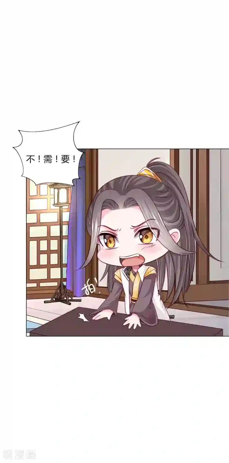 拐个皇帝当偶像第32话 你凭什么和小乔比？！