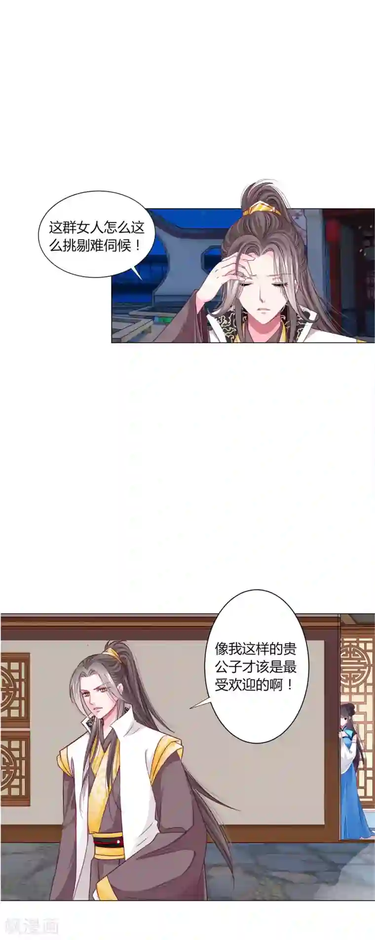 拐个皇帝当偶像第32话 你凭什么和小乔比？！