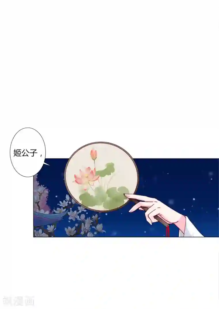 拐个皇帝当偶像第32话 你凭什么和小乔比？！