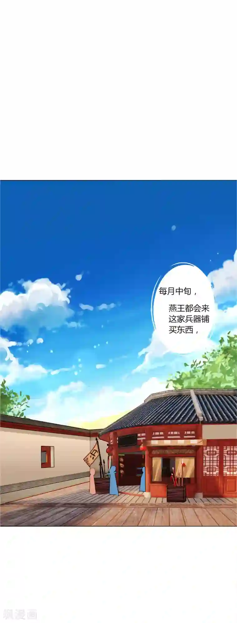 拐个皇帝当偶像第33话 你别想碰瓷我