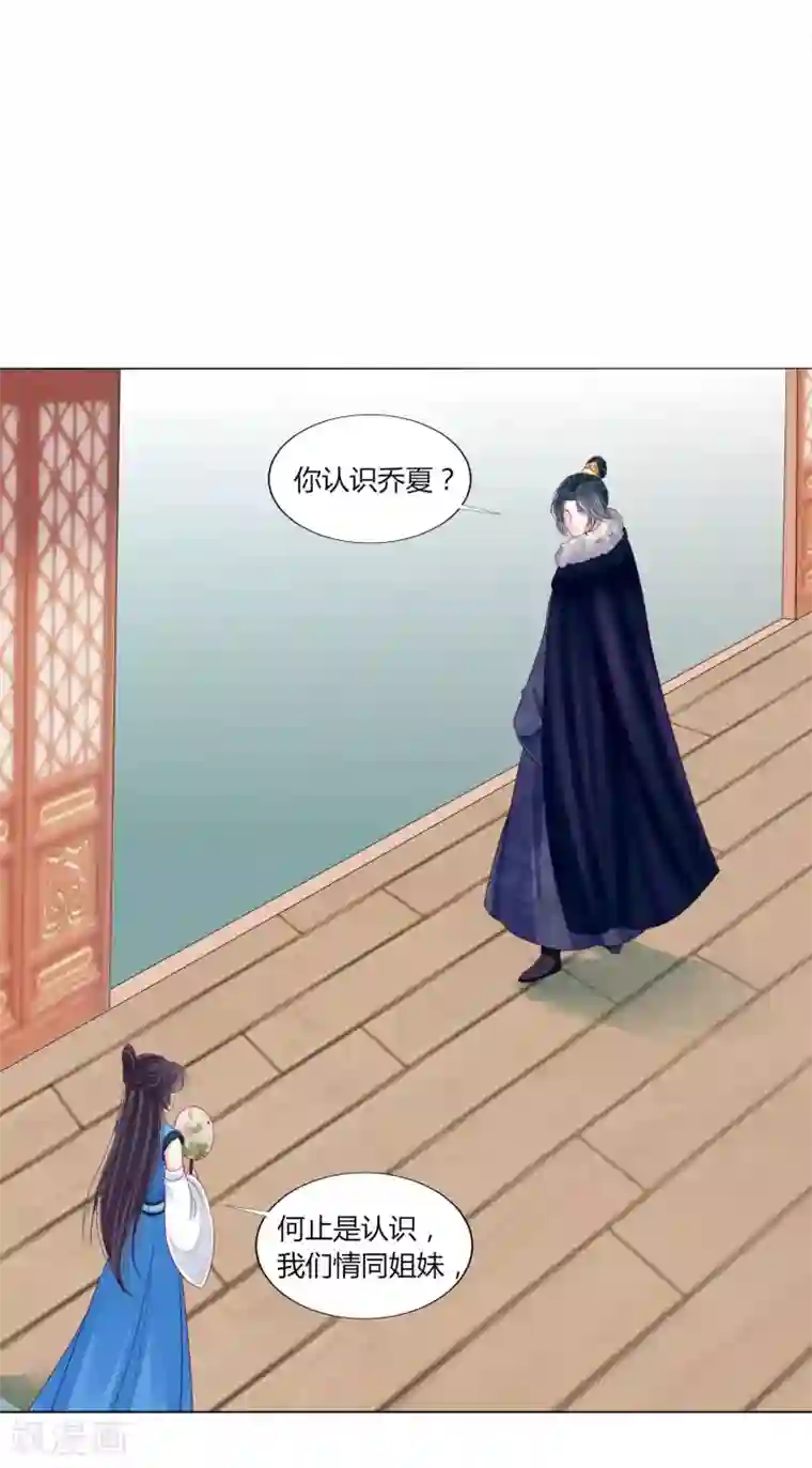 拐个皇帝当偶像第33话 你别想碰瓷我