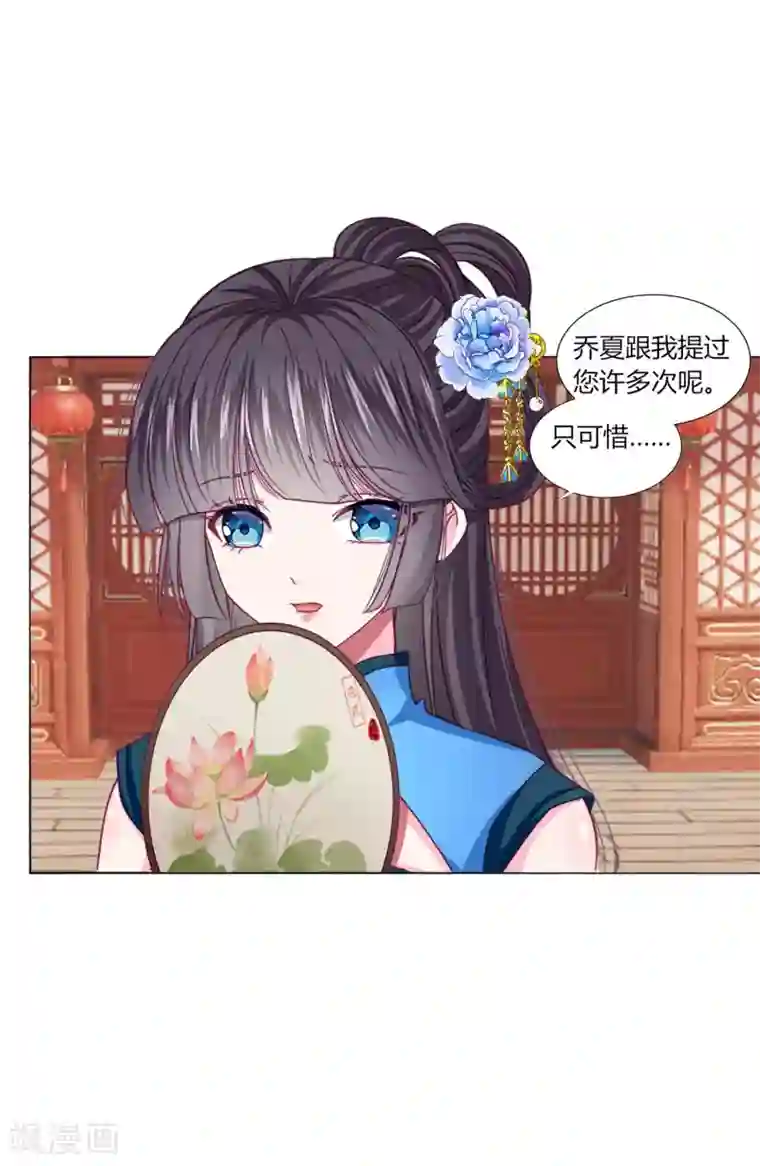 拐个皇帝当偶像第33话 你别想碰瓷我