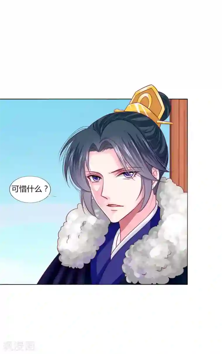 拐个皇帝当偶像第33话 你别想碰瓷我