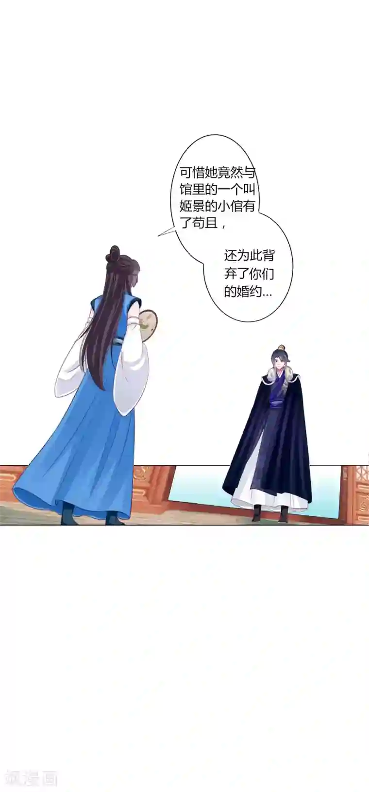 拐个皇帝当偶像第33话 你别想碰瓷我