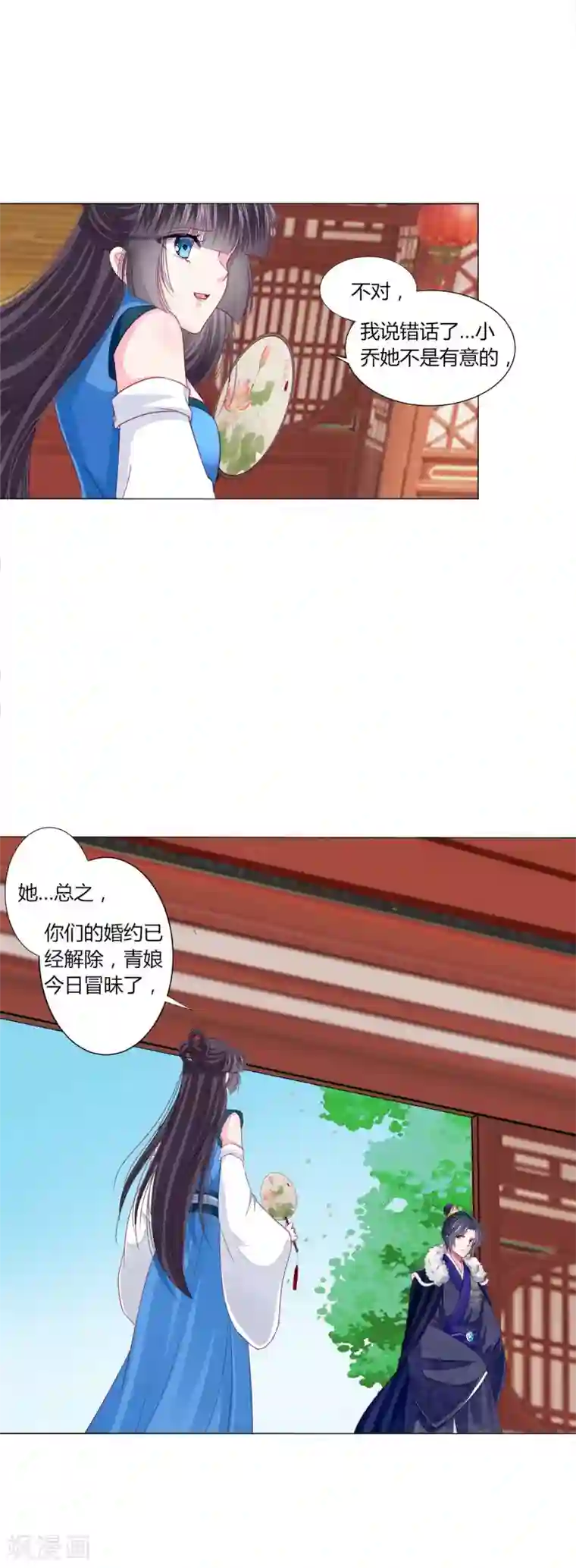 拐个皇帝当偶像第33话 你别想碰瓷我