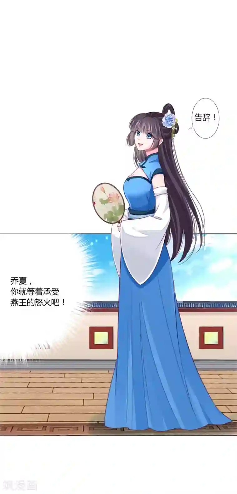 拐个皇帝当偶像第33话 你别想碰瓷我