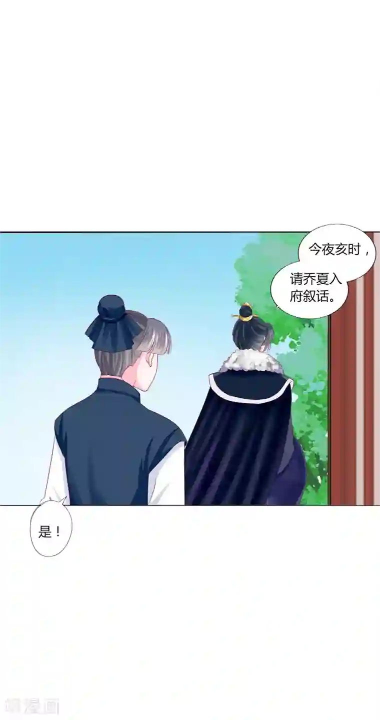 拐个皇帝当偶像第33话 你别想碰瓷我