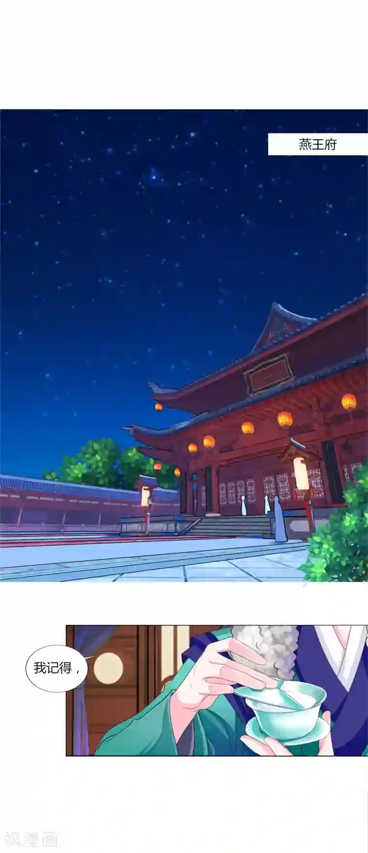 拐个皇帝当偶像第33话 你别想碰瓷我