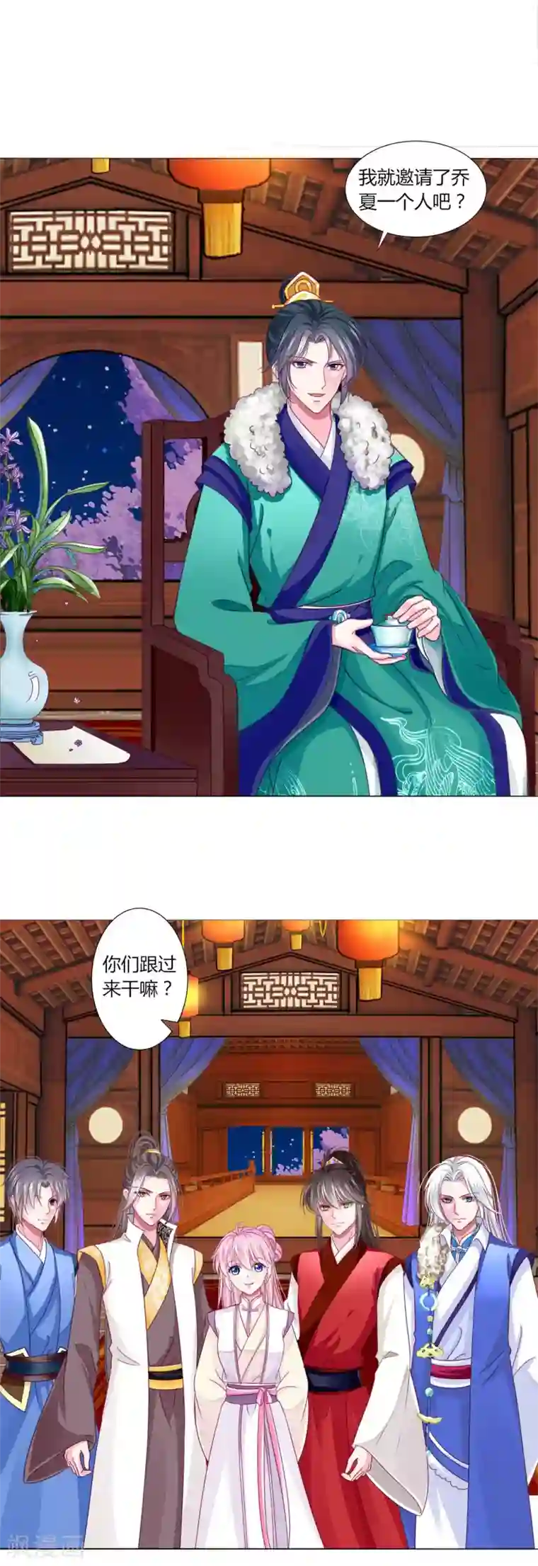 拐个皇帝当偶像第33话 你别想碰瓷我