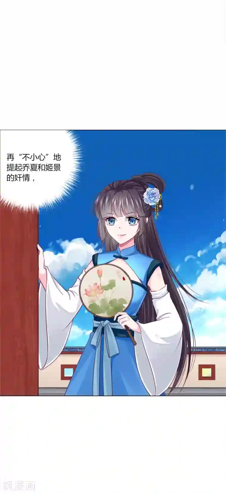 拐个皇帝当偶像第33话 你别想碰瓷我