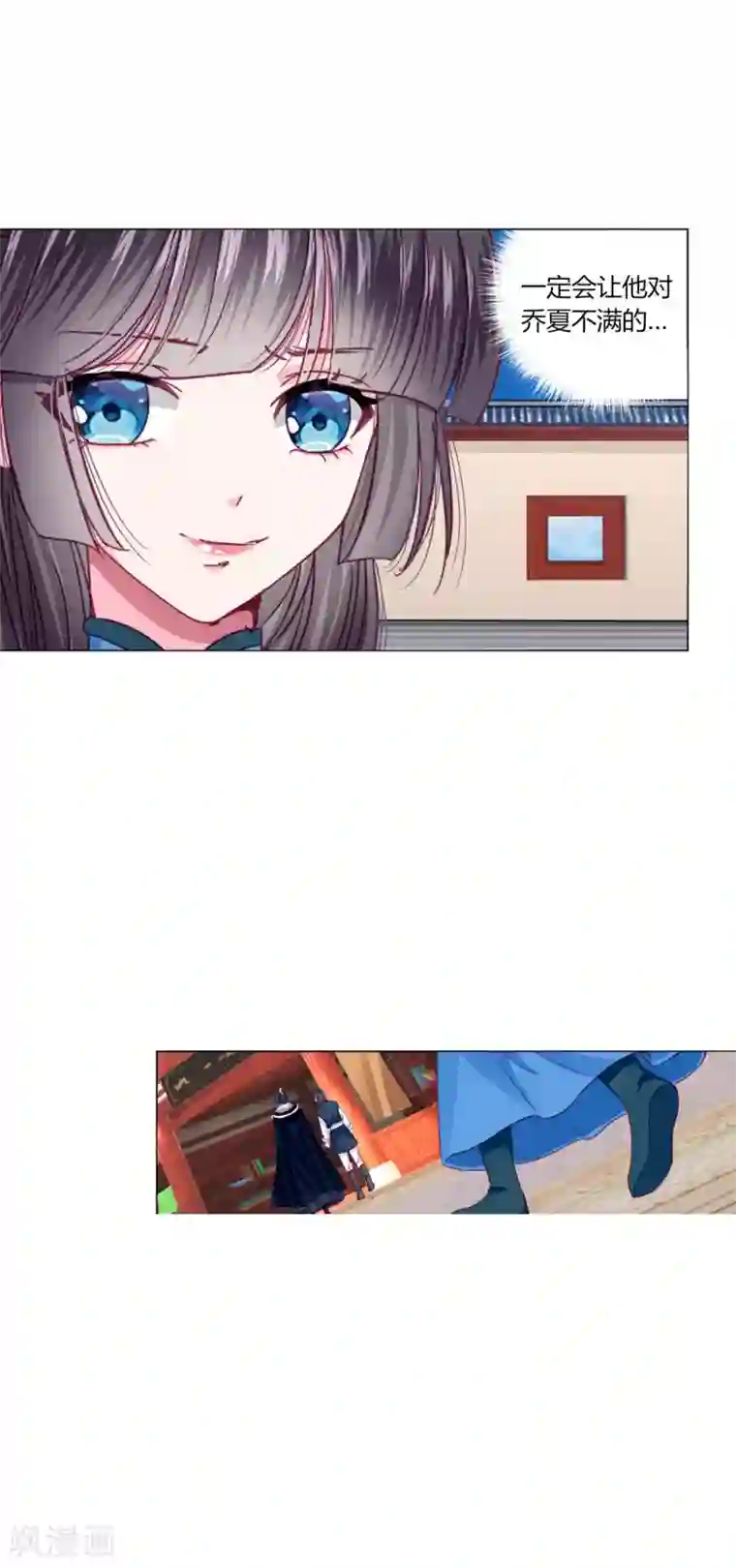 拐个皇帝当偶像第33话 你别想碰瓷我