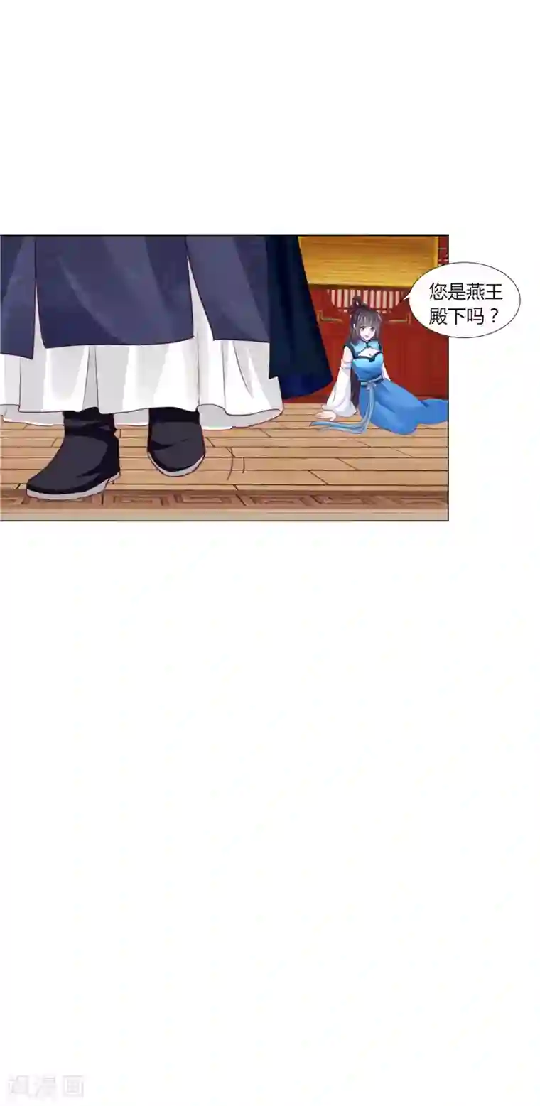 拐个皇帝当偶像第33话 你别想碰瓷我