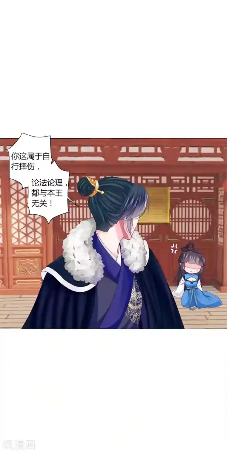 拐个皇帝当偶像第33话 你别想碰瓷我