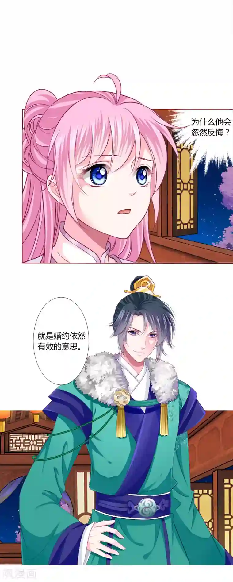 拐个皇帝当偶像第34话 与燕王的婚约依然有效