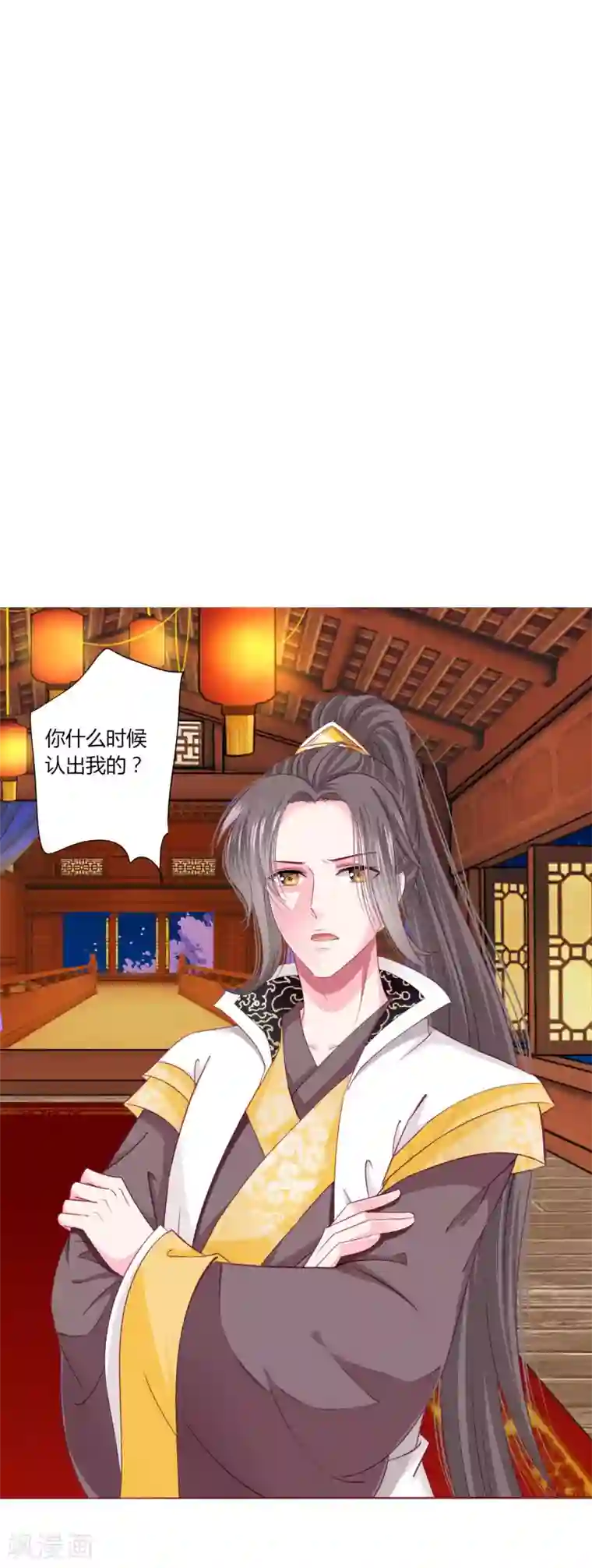 拐个皇帝当偶像第34话 与燕王的婚约依然有效