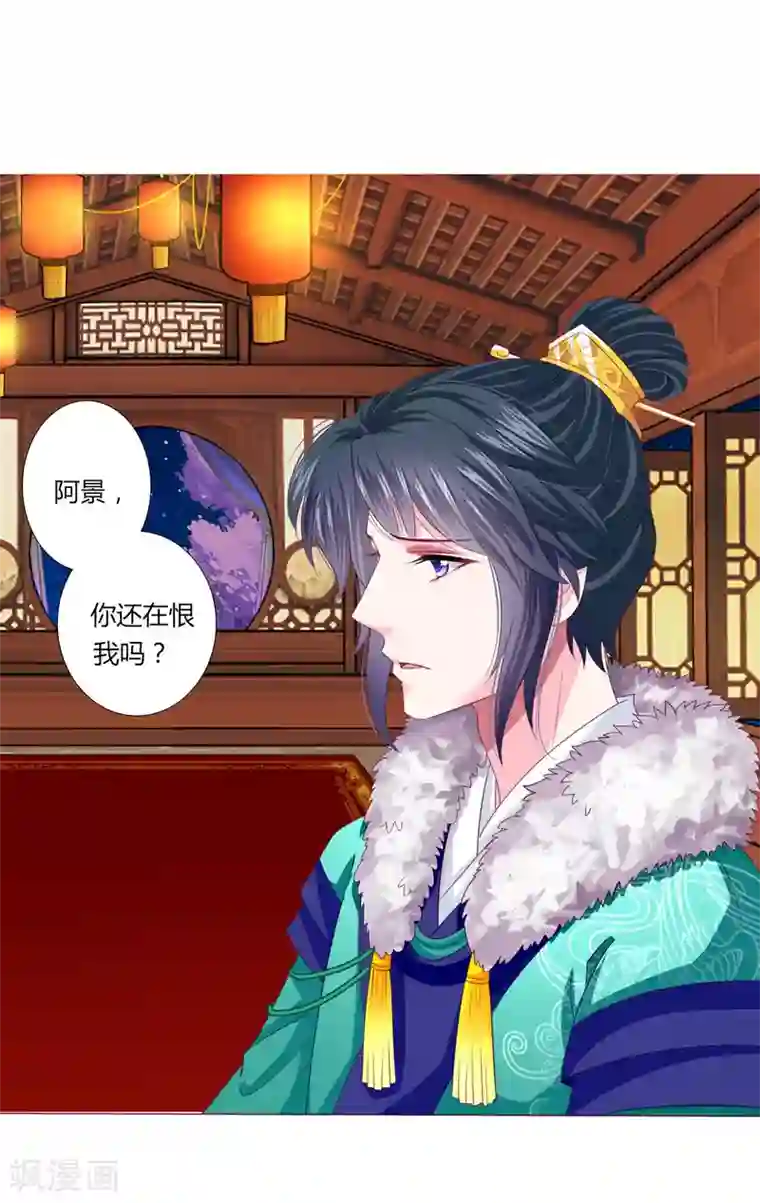 拐个皇帝当偶像第34话 与燕王的婚约依然有效