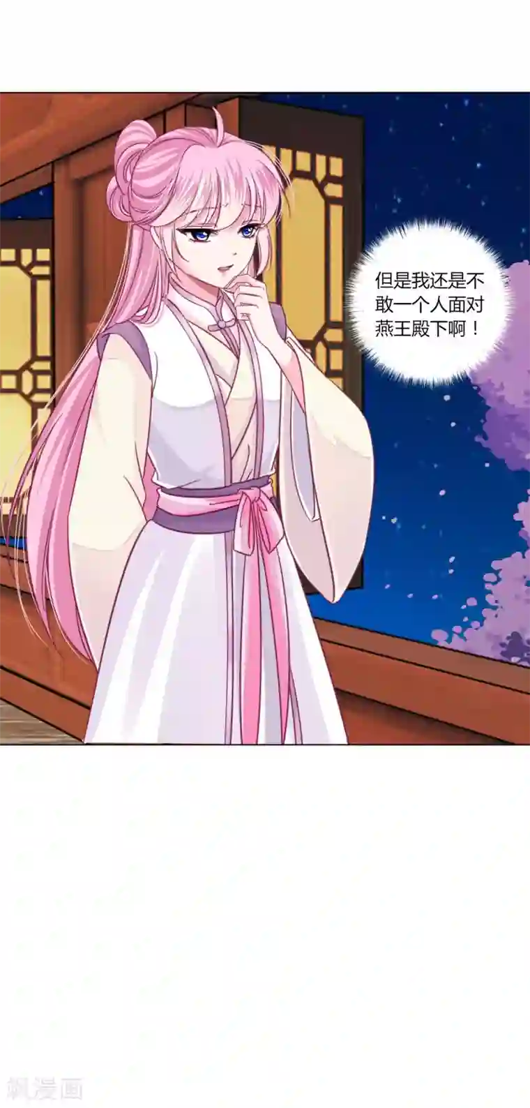 拐个皇帝当偶像第34话 与燕王的婚约依然有效