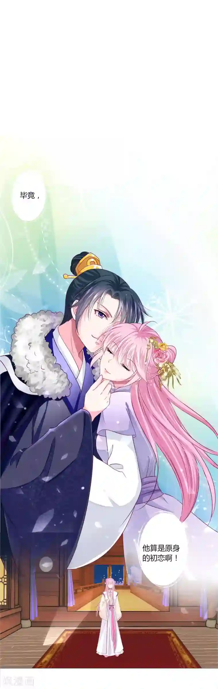 拐个皇帝当偶像第34话 与燕王的婚约依然有效