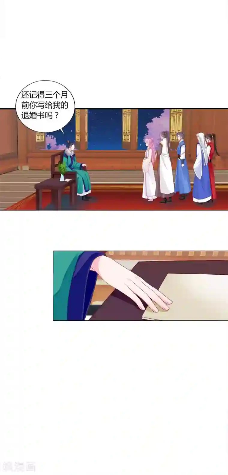 拐个皇帝当偶像第34话 与燕王的婚约依然有效