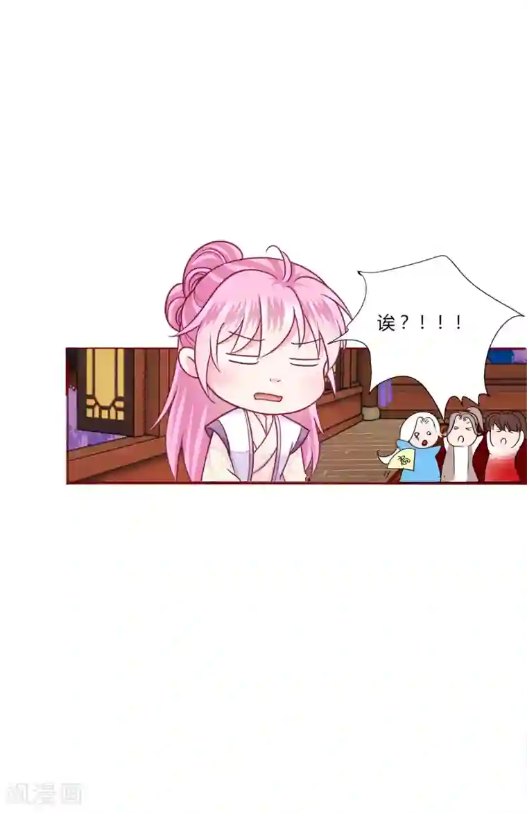 拐个皇帝当偶像第34话 与燕王的婚约依然有效