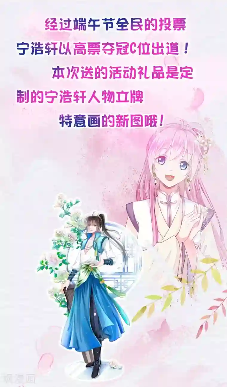 拐个皇帝当偶像暑假活动 宁浩轩精美立牌抱回家