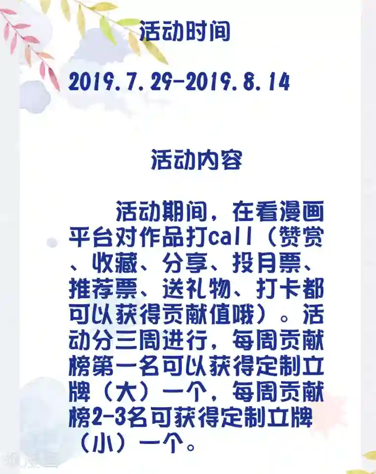 拐个皇帝当偶像暑假活动 宁浩轩精美立牌抱回家