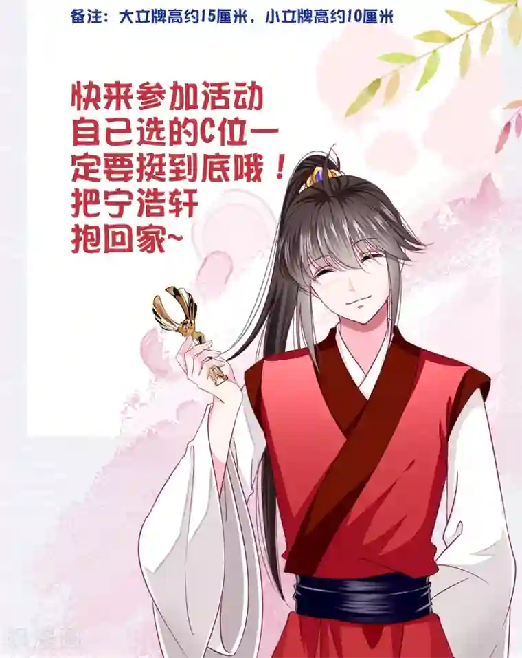 拐个皇帝当偶像暑假活动 宁浩轩精美立牌抱回家