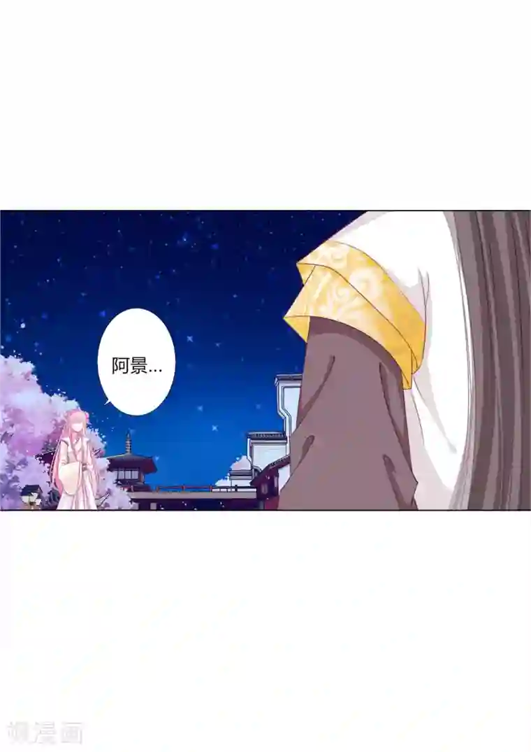 拐个皇帝当偶像第35话 幸好有你在身边