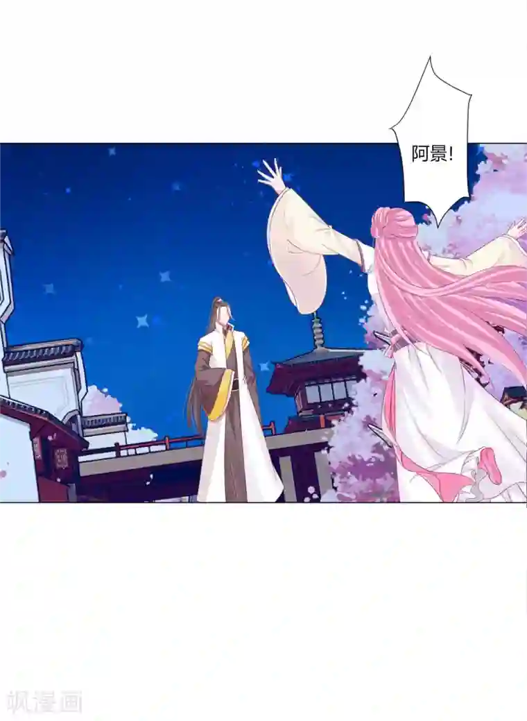 拐个皇帝当偶像第35话 幸好有你在身边