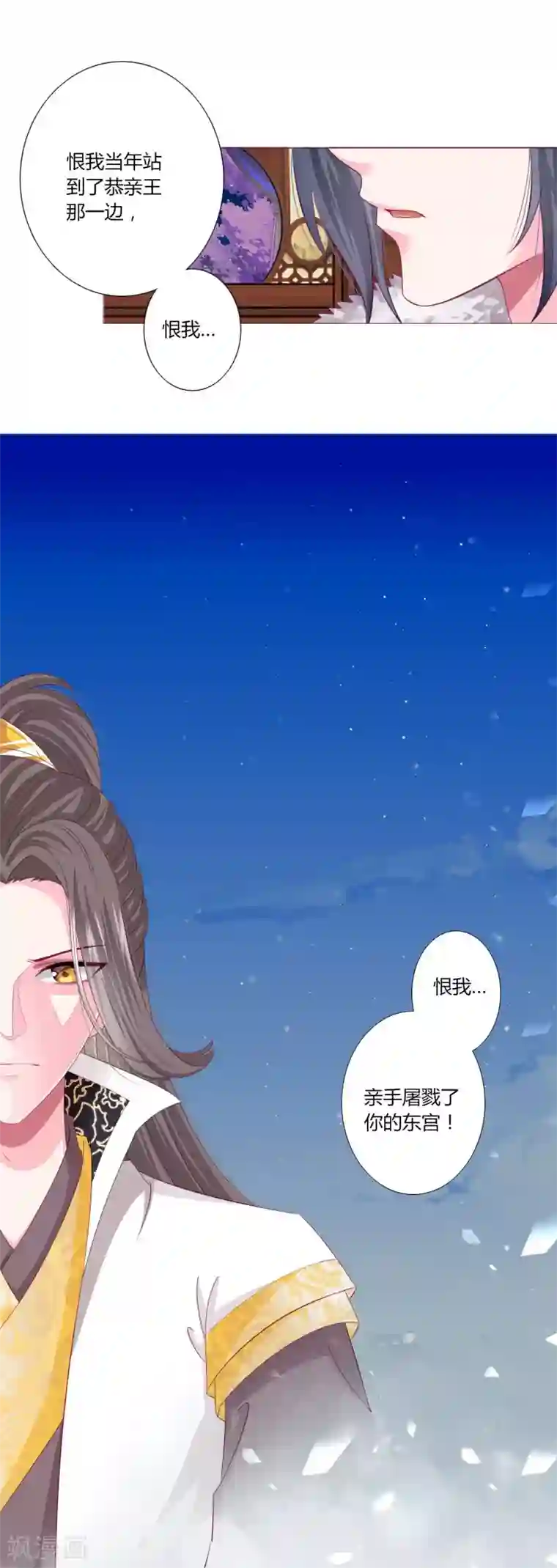 拐个皇帝当偶像第35话 幸好有你在身边