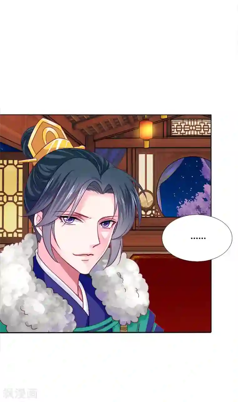 拐个皇帝当偶像第35话 幸好有你在身边