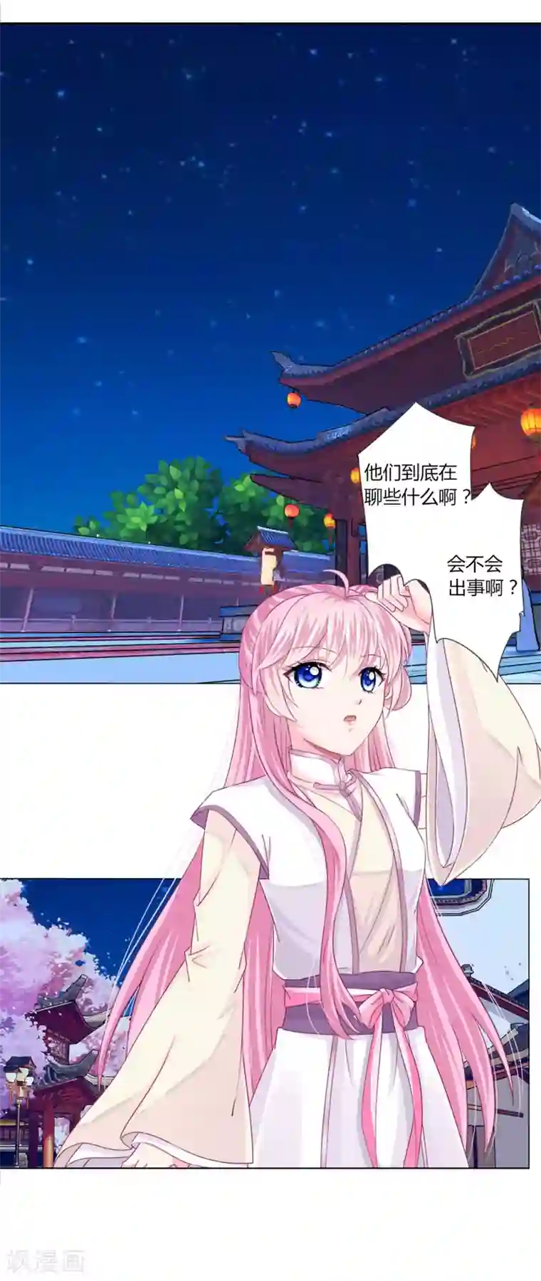 拐个皇帝当偶像第35话 幸好有你在身边