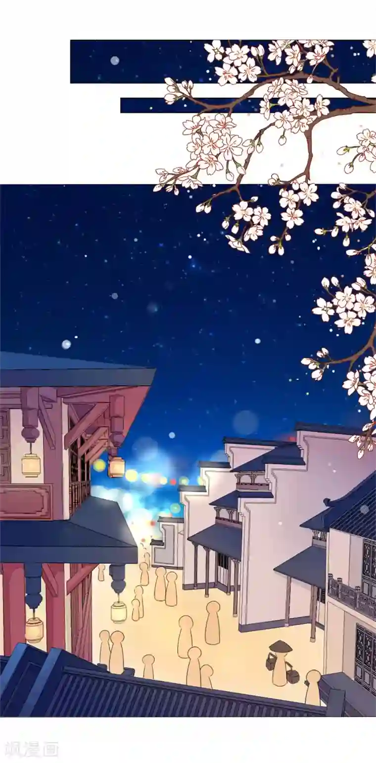 拐个皇帝当偶像第36话 你要不要做我的女人？