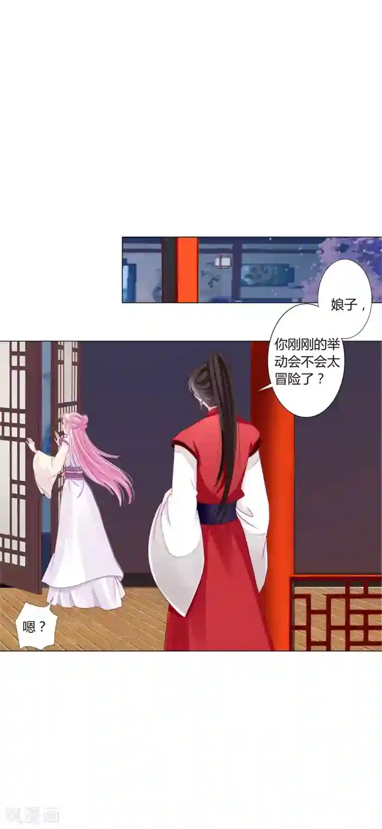 拐个皇帝当偶像第36话 你要不要做我的女人？