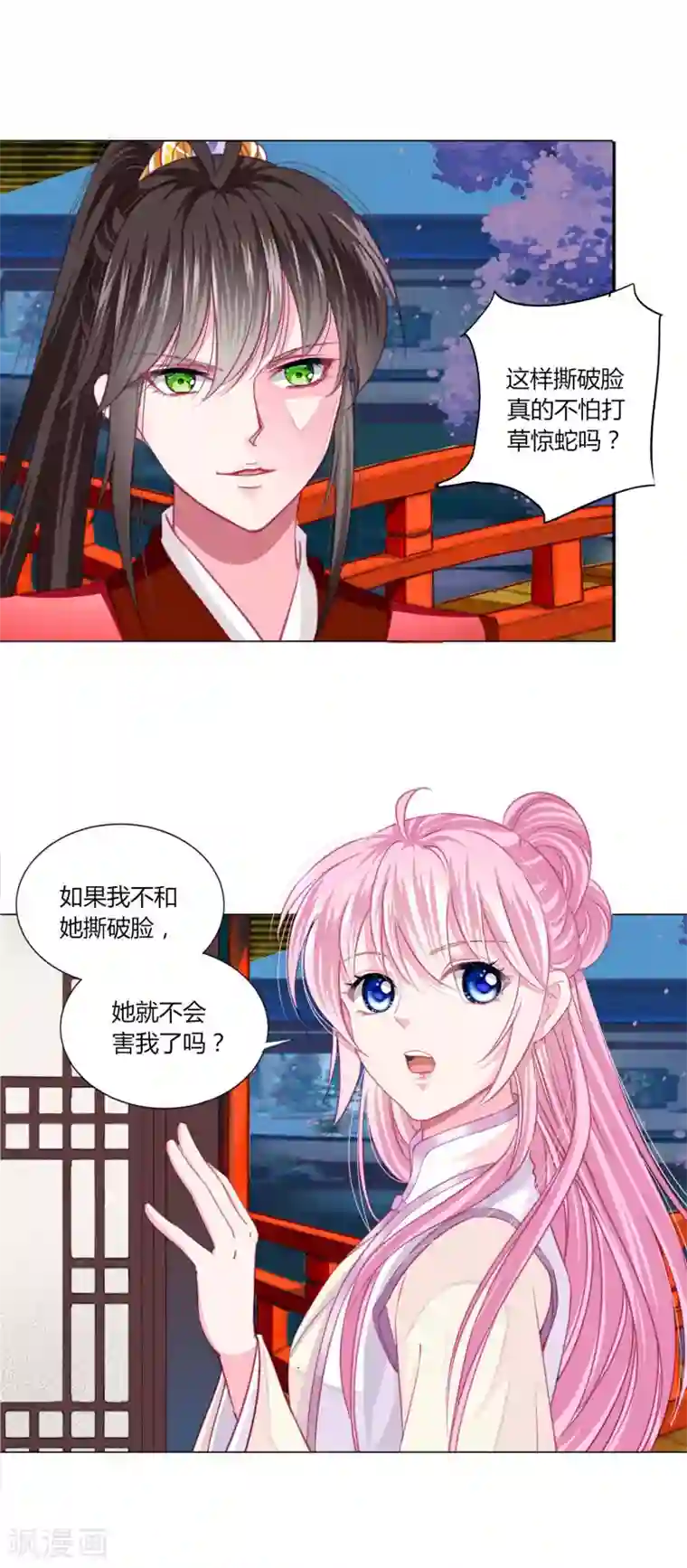 拐个皇帝当偶像第36话 你要不要做我的女人？