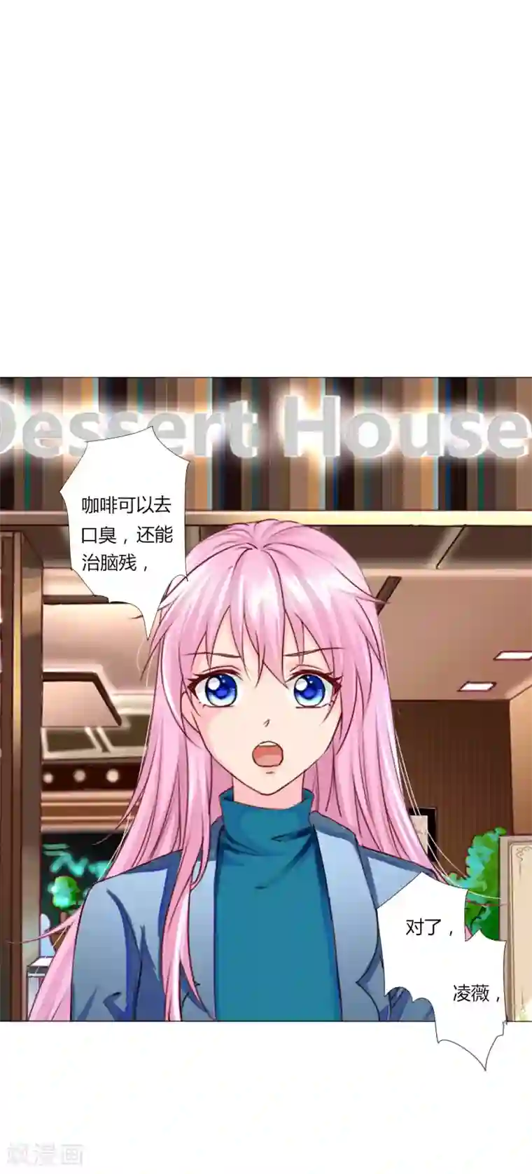 拐个皇帝当偶像第36话 你要不要做我的女人？