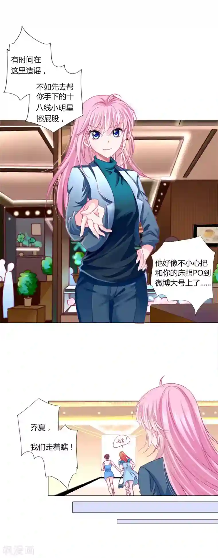 拐个皇帝当偶像第36话 你要不要做我的女人？