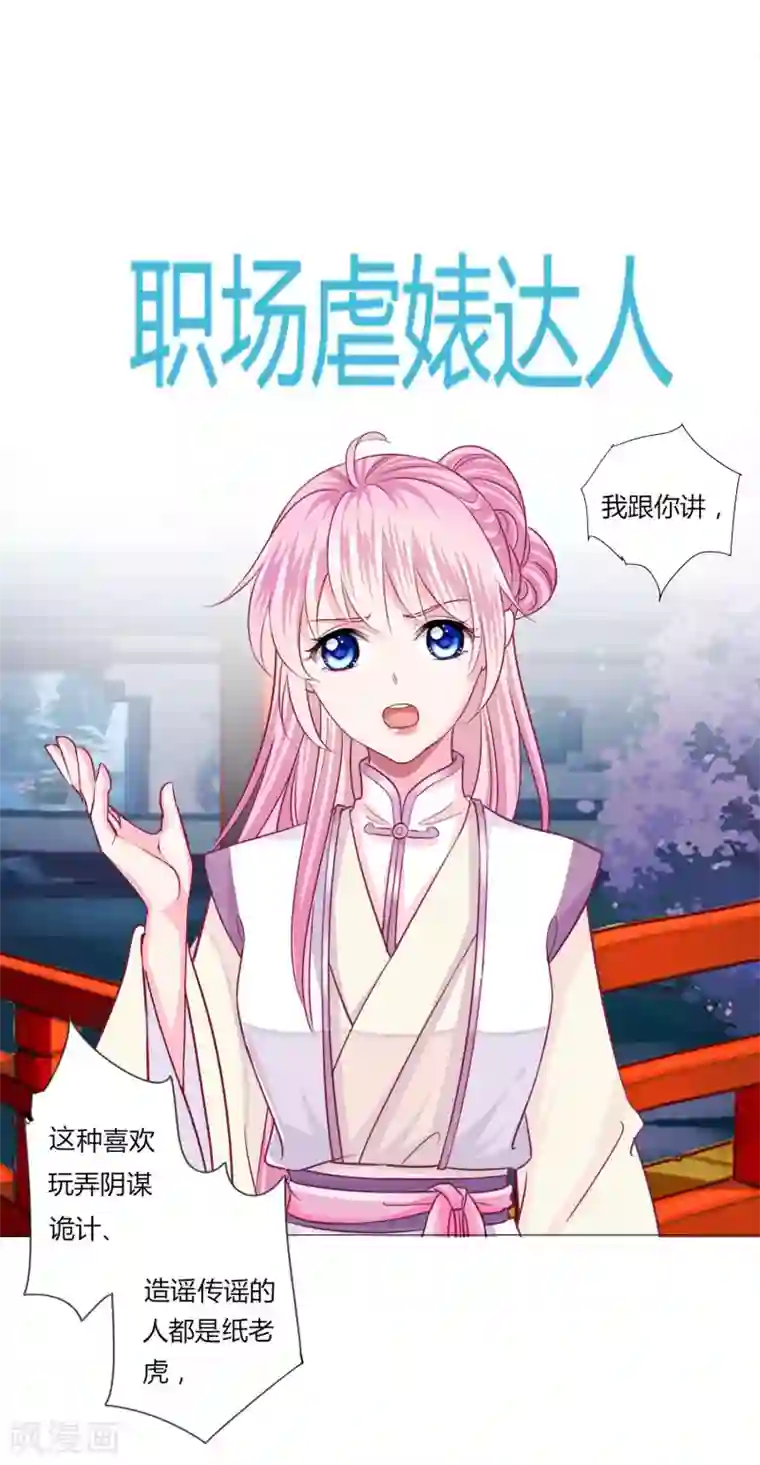 拐个皇帝当偶像第36话 你要不要做我的女人？