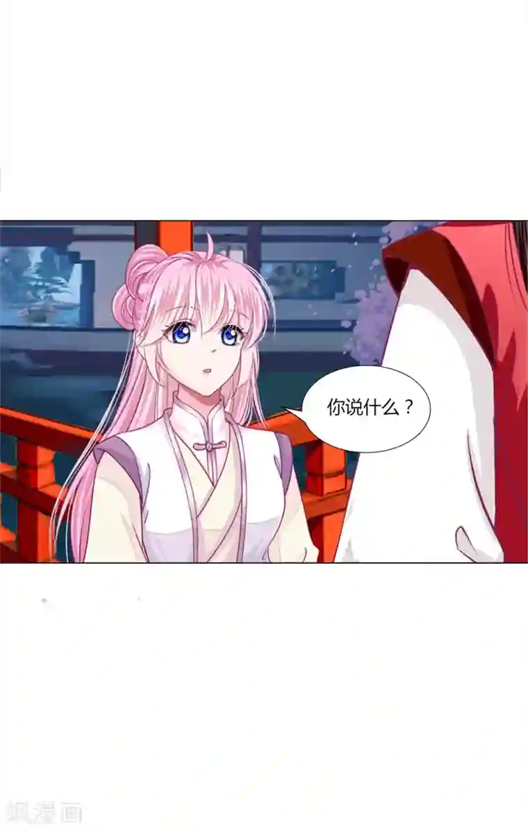 拐个皇帝当偶像第36话 你要不要做我的女人？