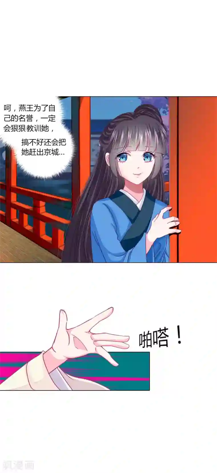 拐个皇帝当偶像第36话 你要不要做我的女人？