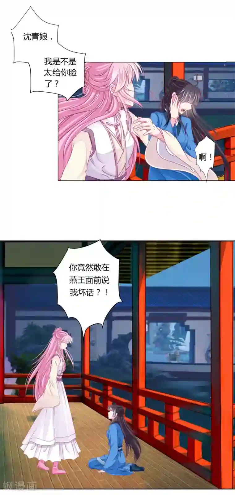 拐个皇帝当偶像第36话 你要不要做我的女人？