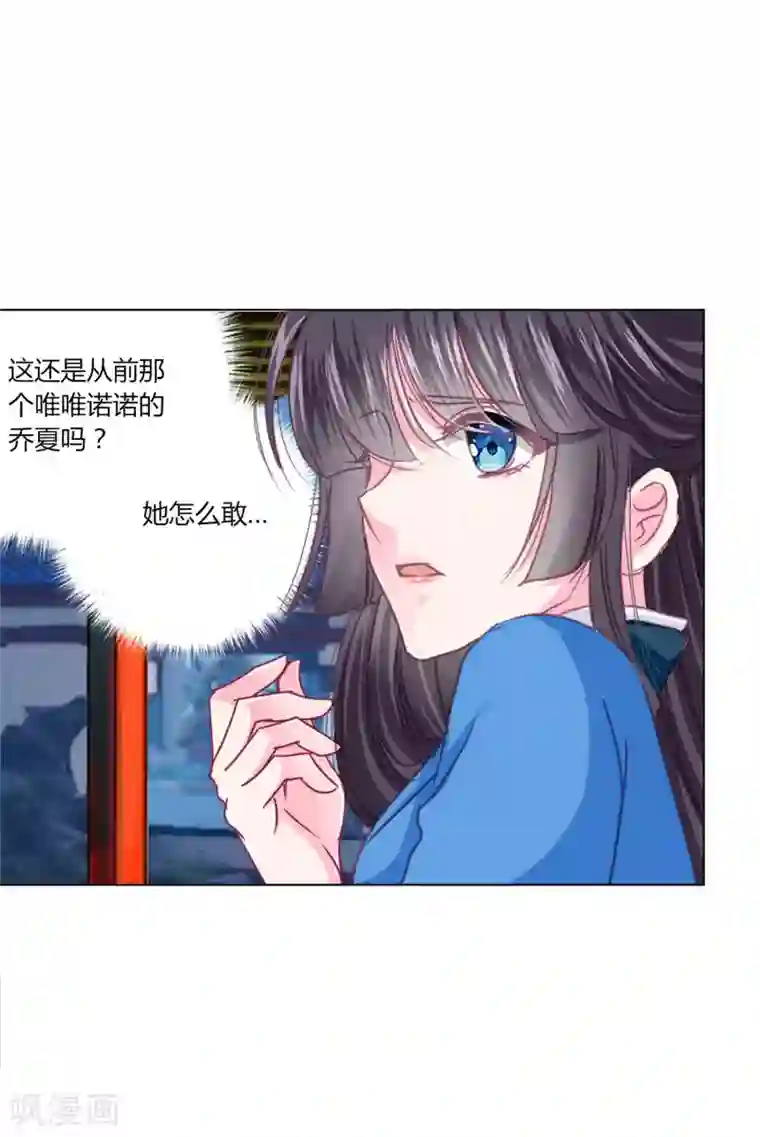 拐个皇帝当偶像第36话 你要不要做我的女人？