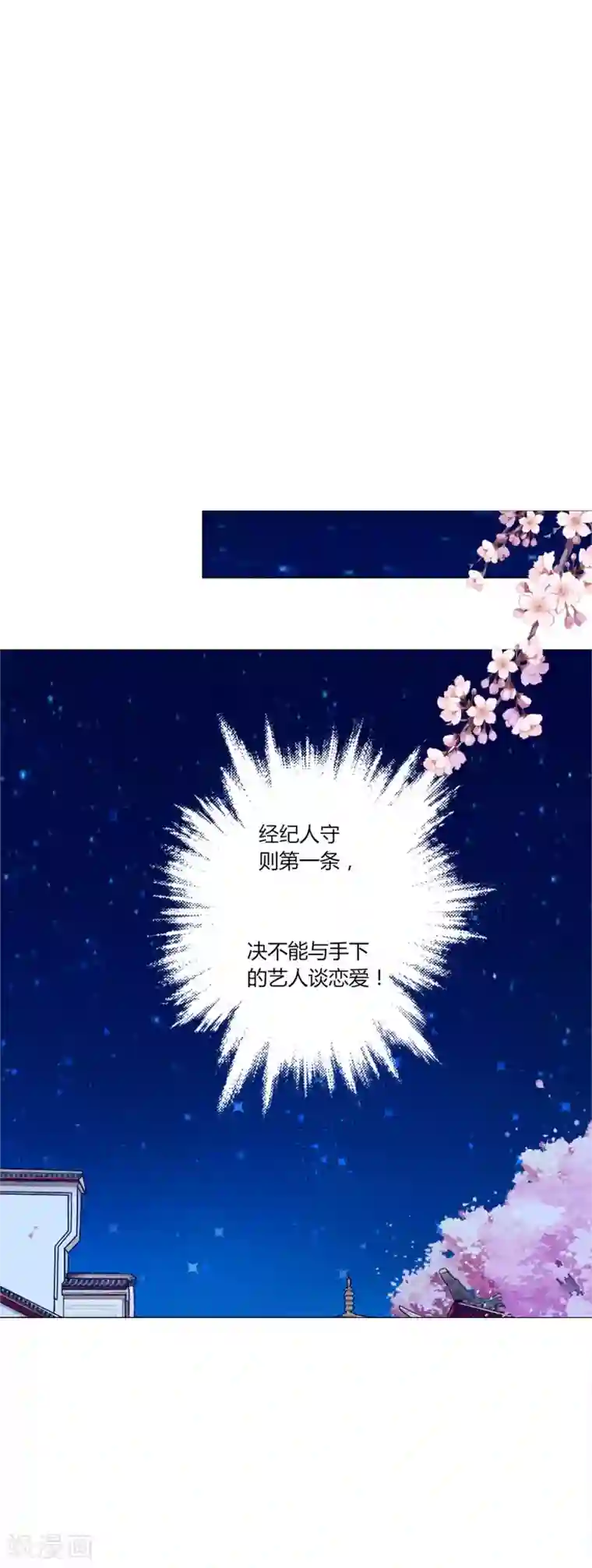 拐个皇帝当偶像第37话 喜糖广告，甜不甜