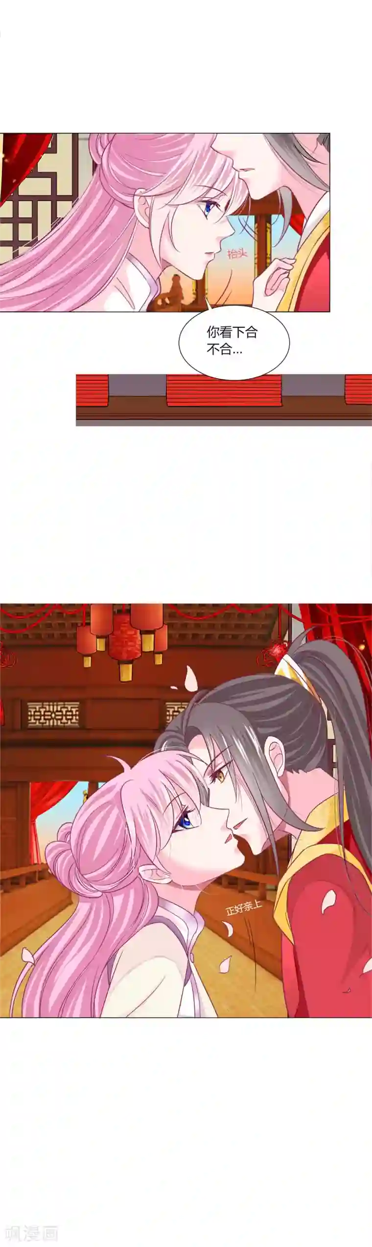 拐个皇帝当偶像第37话 喜糖广告，甜不甜