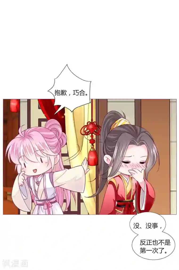 拐个皇帝当偶像第37话 喜糖广告，甜不甜