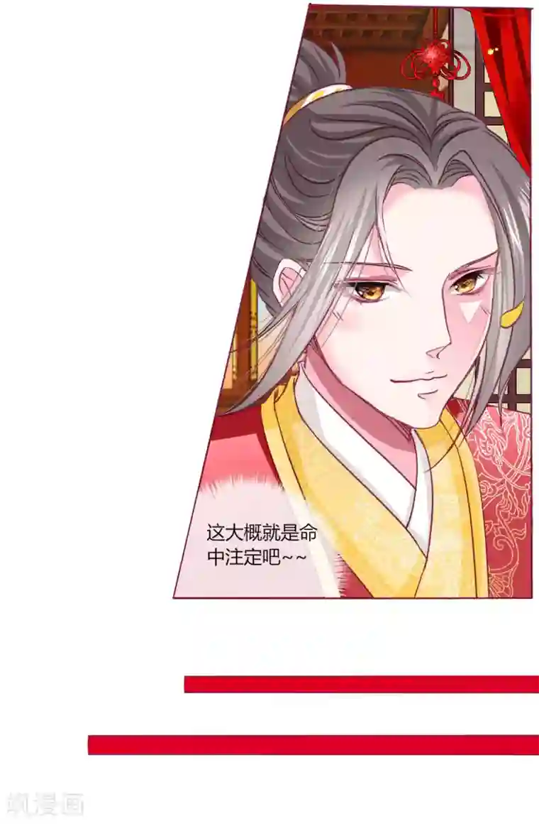 拐个皇帝当偶像第37话 喜糖广告，甜不甜