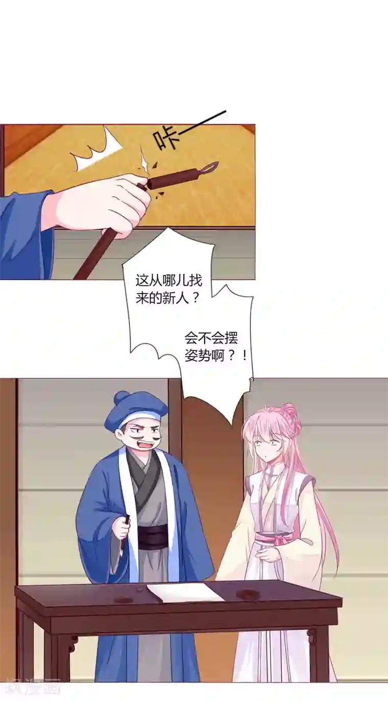 拐个皇帝当偶像第37话 喜糖广告，甜不甜