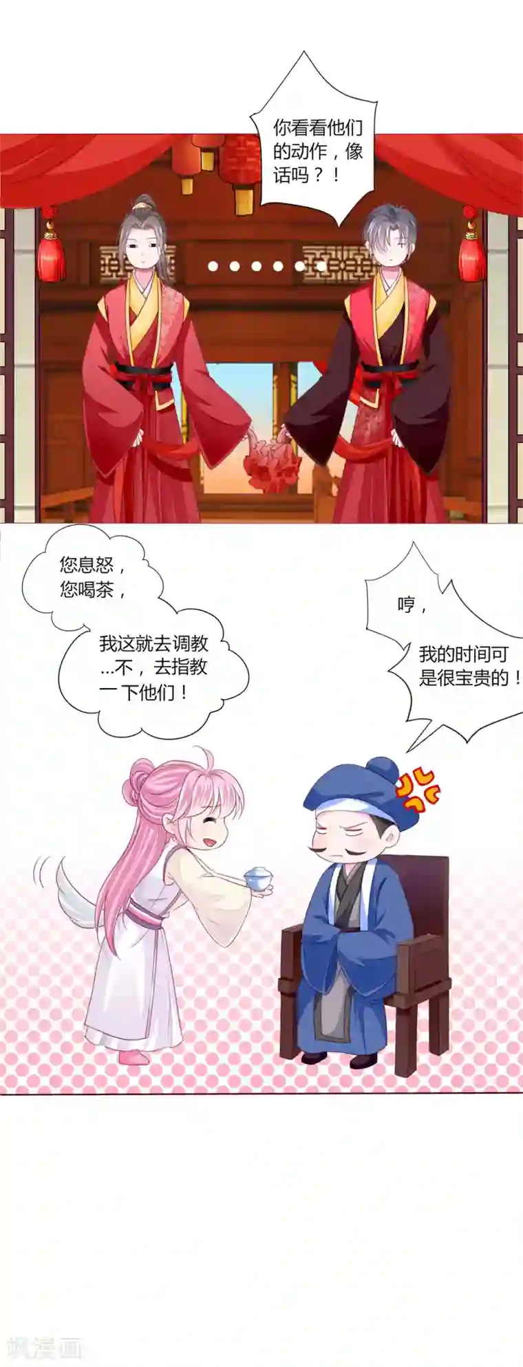 拐个皇帝当偶像第37话 喜糖广告，甜不甜